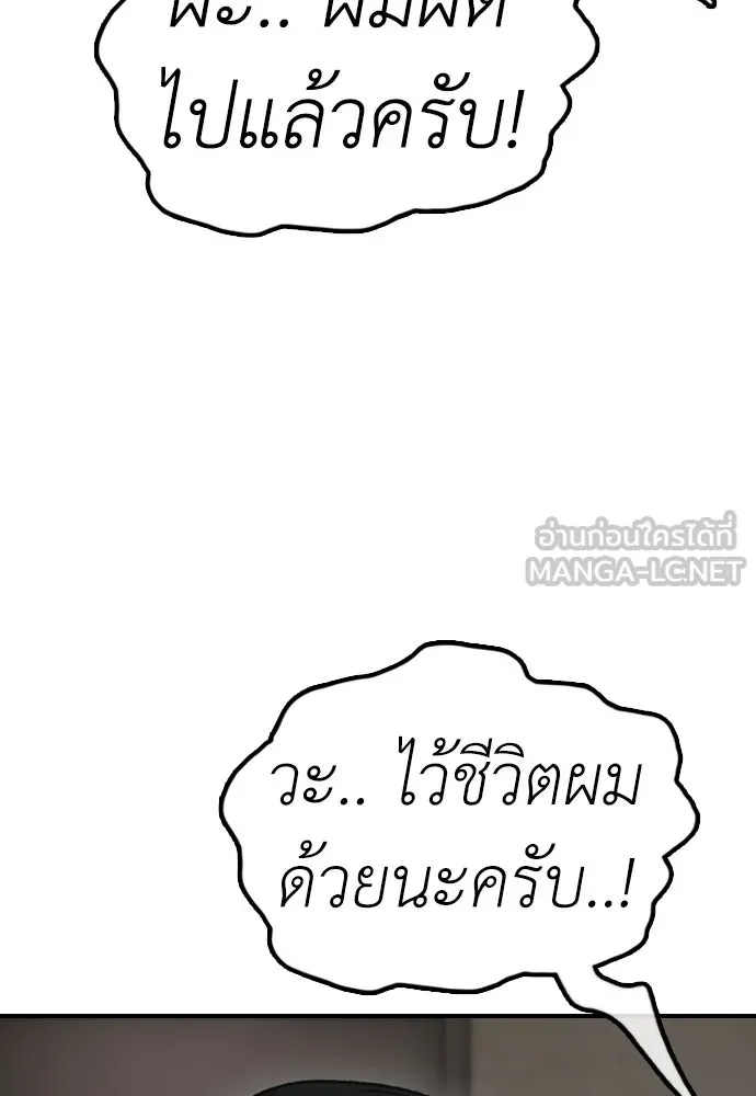 ผู้กล้าฝ่าวันสิ้นโลก ตอนที่ 62 รู้จักกับจีอันมาก่อนเหรอ รูปที่ 9