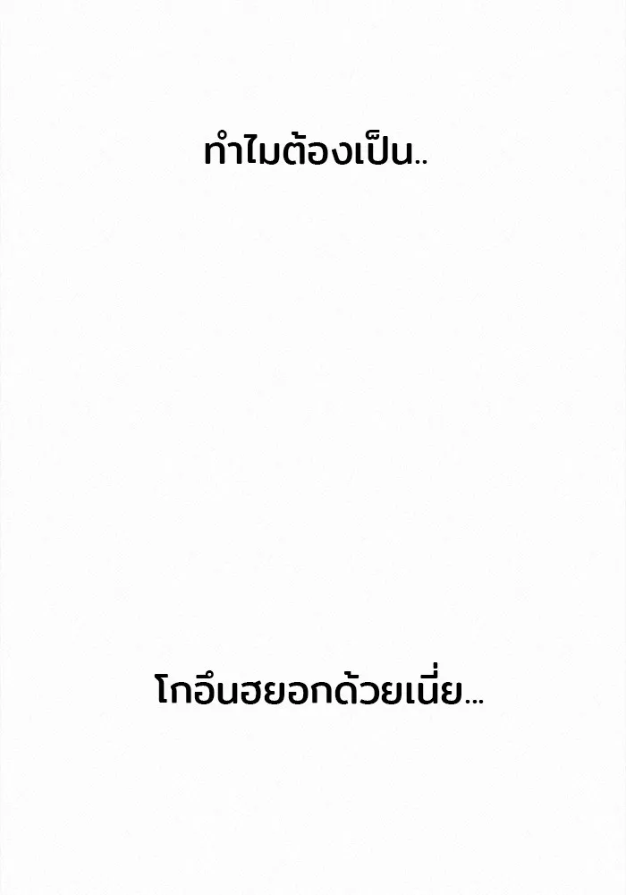 ปฏิบัติการรักวุ่นหัวใจ ตอนที่ 7 รูปที่ 139