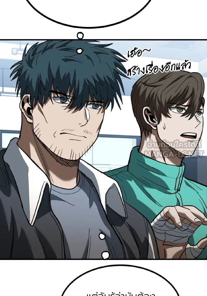 ราชาแห่งอ็อกทากอน ตอนที่ 29 รูปที่ 102