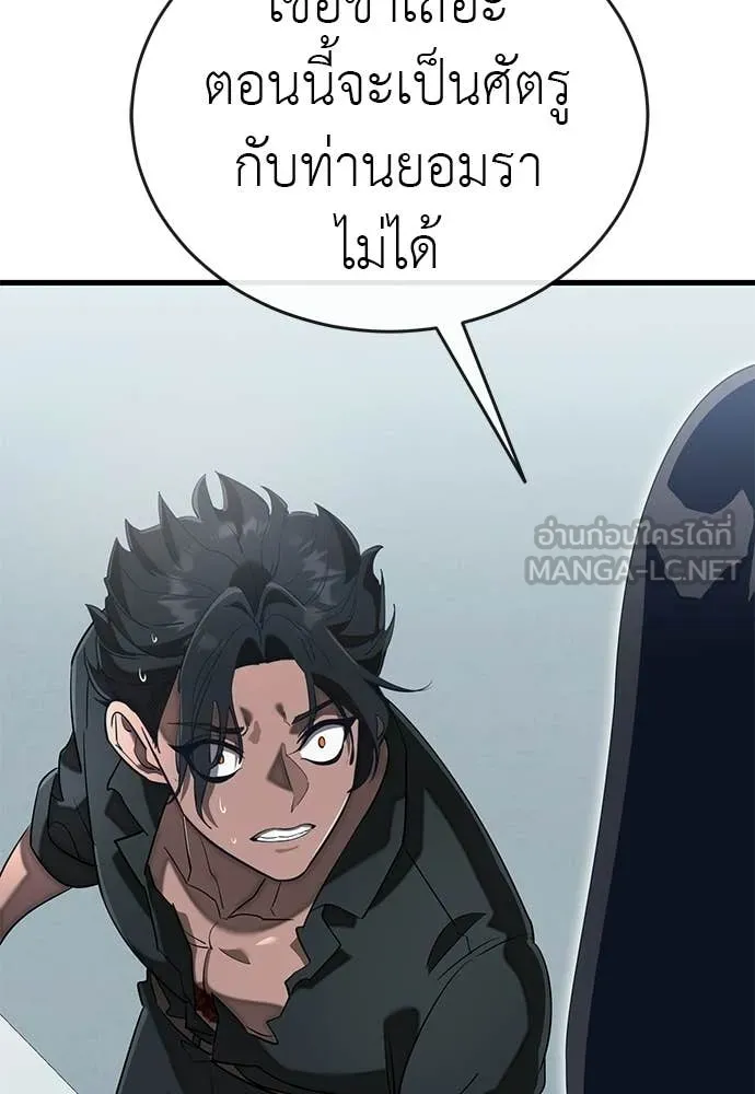 ยมราชลงทัณฑ์ ตอนที่ 114 รูปที่ 157