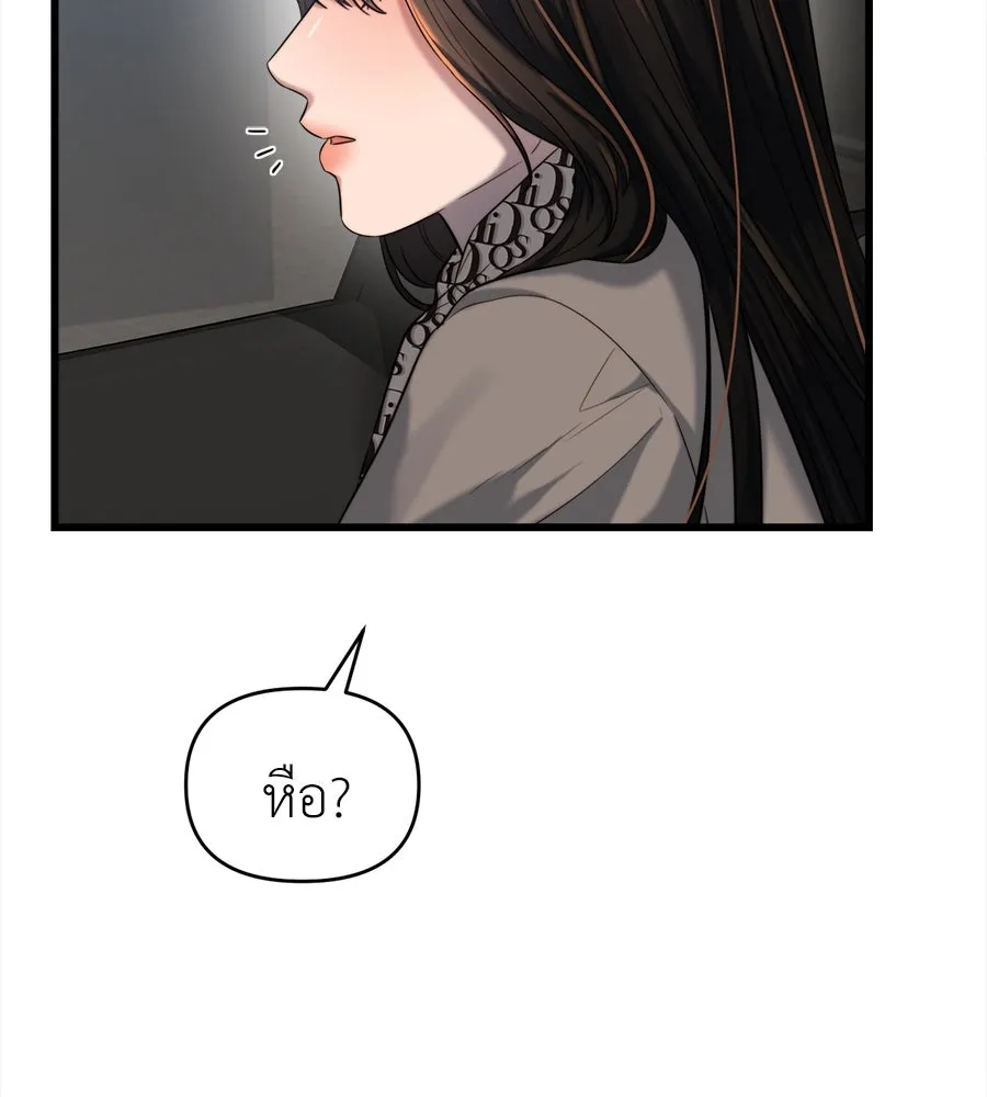 ปรารถนารักอันงดงาม ตอนที่ 38 รูปที่ 2