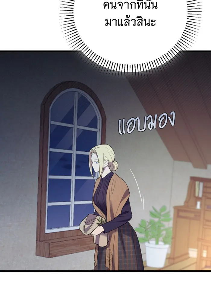 จำเลยหัวใจ ตอนที่ 33 รูปที่ 118