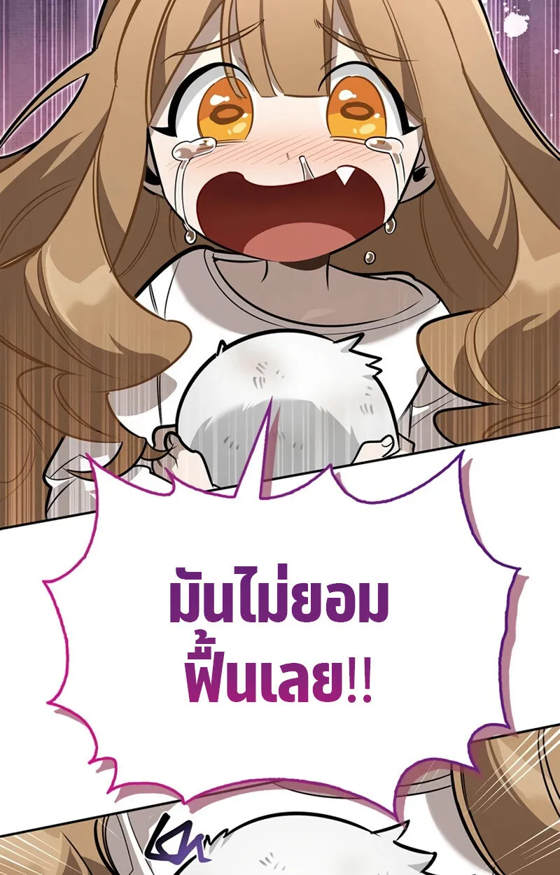 S-Class Hunter Heals with Monsters ฮ_นเตอร_ ระด_บแกร_งก_บฟาร_มมอนสเตอร_ส_ดป_วน ตอนที่ ตอนที่ 6 รูปที่ 2