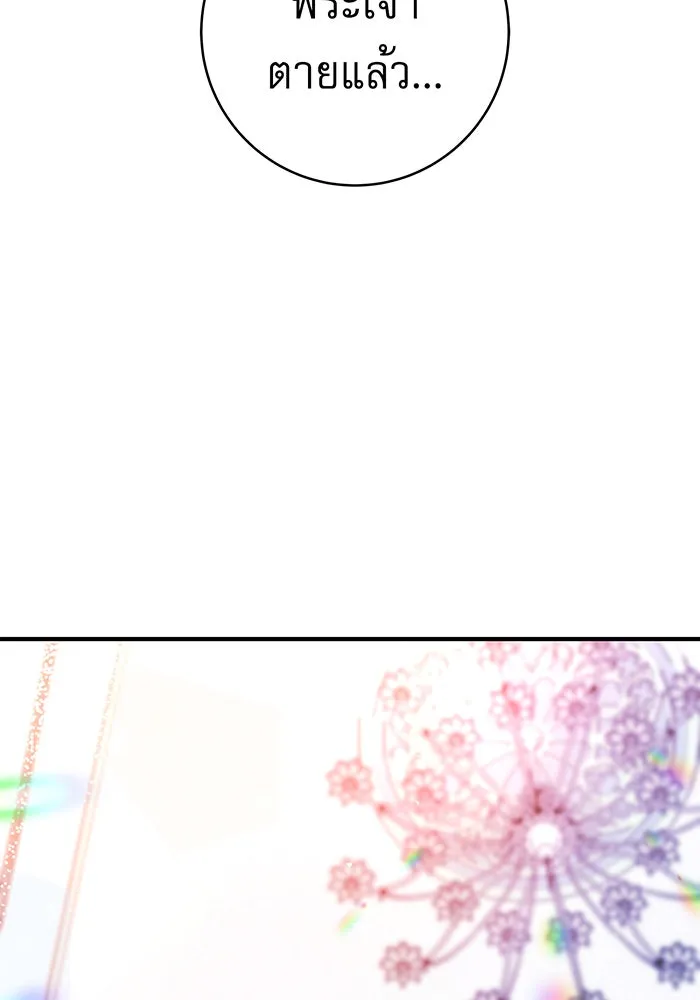 นางร้ายที่ไหนจะมีคุณธรรม ตอนที่ 18 รูปที่ 106