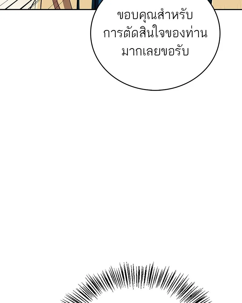 สุดยอดเทรนเนอร์แห่งยุทธภพ ตอนที่ 39 ฉันจะล้วงลึกให้ได้เลย รูปที่ 115