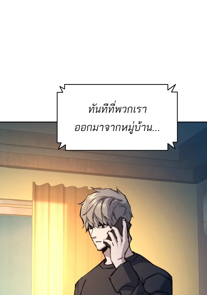 พี่ชายสายบอดี้การ์ด ตอนที่ 163 รูปที่ 46