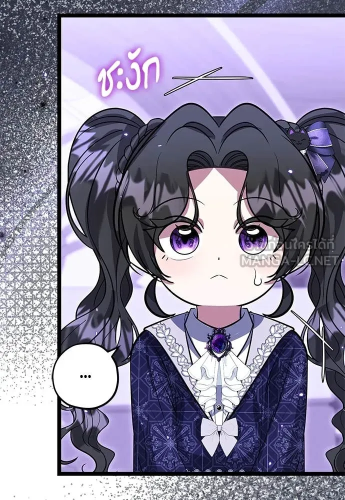 ป๊ะป๋าขา หนูลาแล้ว ตอนที่ 30 รูปที่ 67