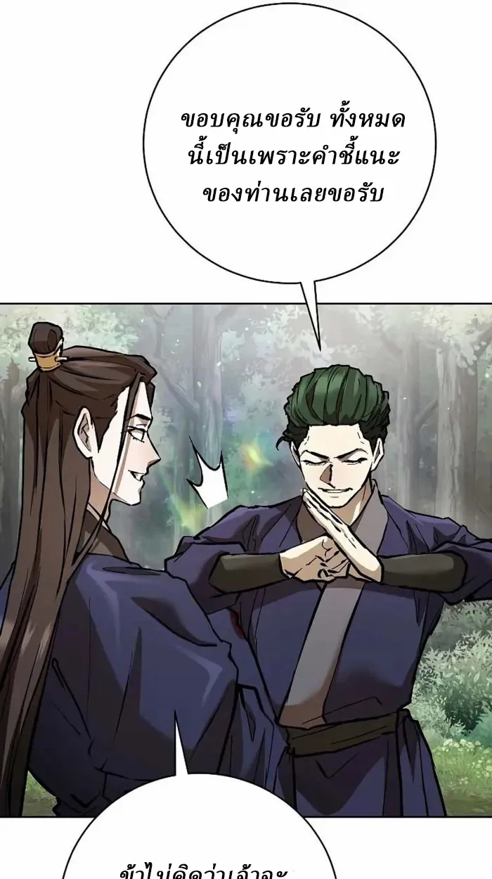 Reborn on the Demonic Cult Battlefield ยอดอ_จฉร_ยะผ_หวนค_น ตอนที่ ตอนที่ 13 รูปที่ 113