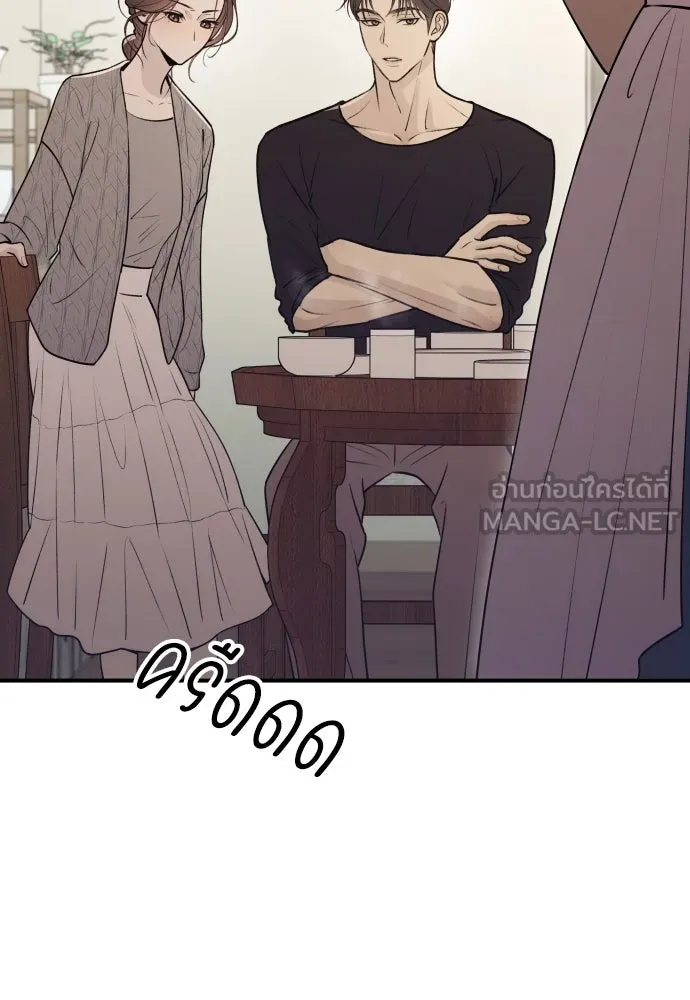 รักไร้ราคา ตอนที่ 12 รูปที่ 81