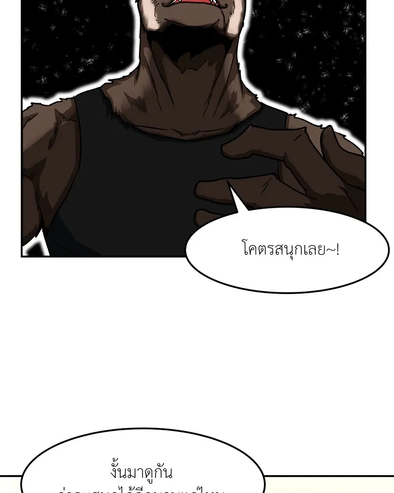 โรงเรียนสัตว์กินเนื้อ ตอนที่ 35 รูปที่ 91