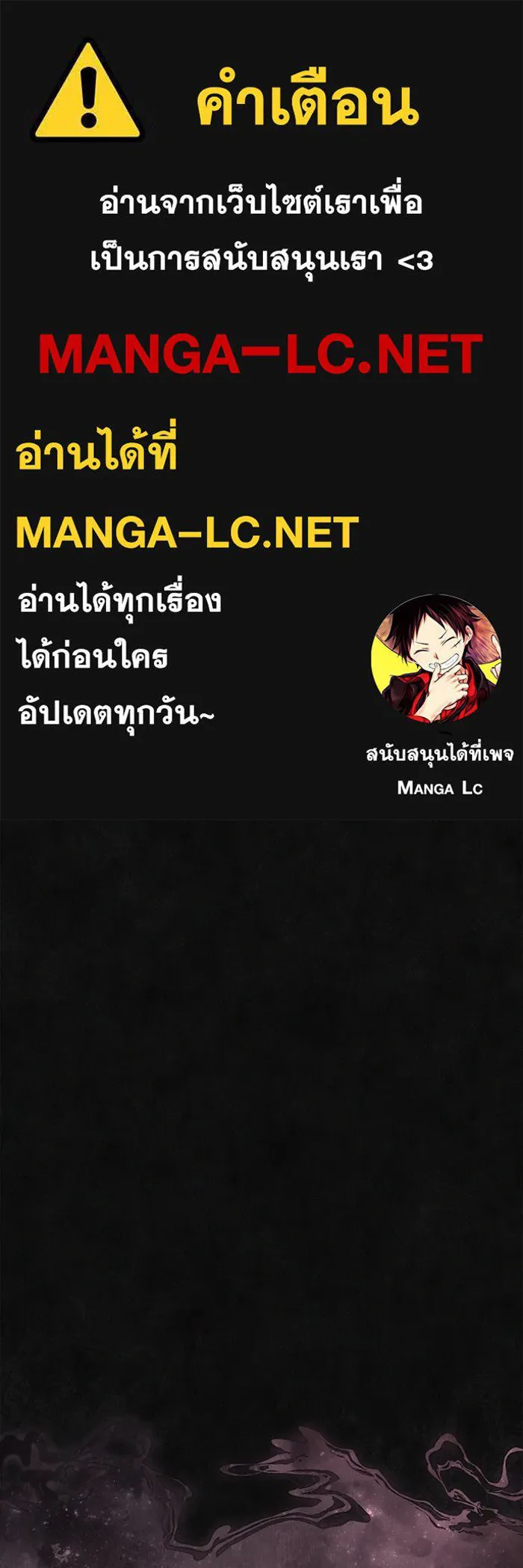 เอาชีวิตรอดในเกมฉบับคนเถื่อน ตอนที่ 91 ร่างสุดท้าย รูปที่ 1