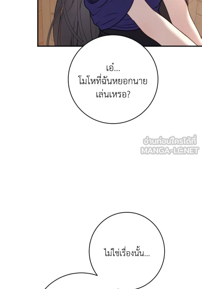 ตัวร้ายอย่างฉันขออยู่อย่างสงบ ตอนที่ 15 รูปที่ 69
