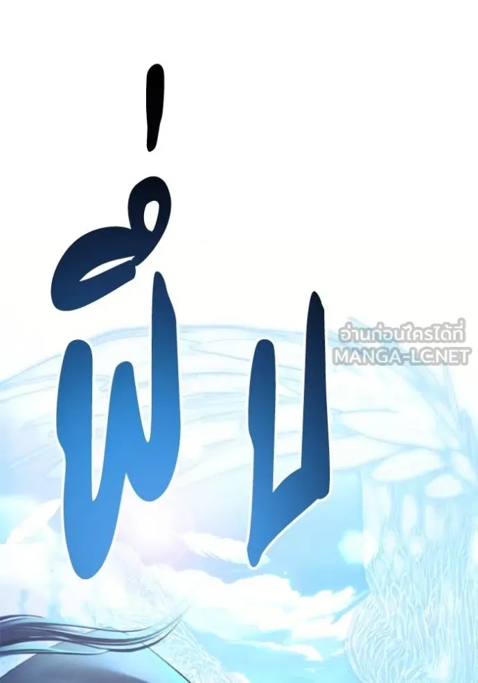 ศึกชิงบัลลังก์เทพเจ้ ตอนที่ 186 รูปที่ 105