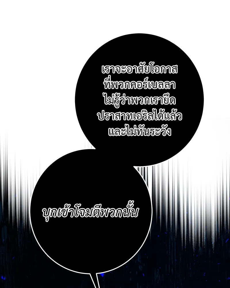 เจ้าหญิงคลั่งแห่งวังหลวง ตอนที่ 116 รูปที่ 11