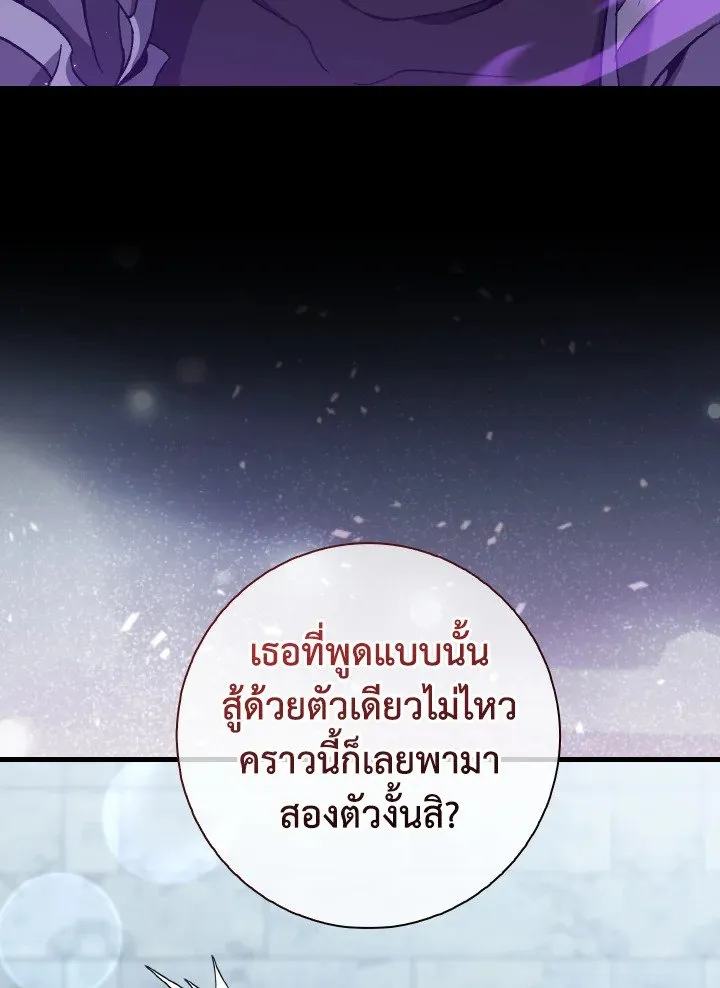 Max Level Player ตอนที่ ตอนที่ 91 รูปที่ 22