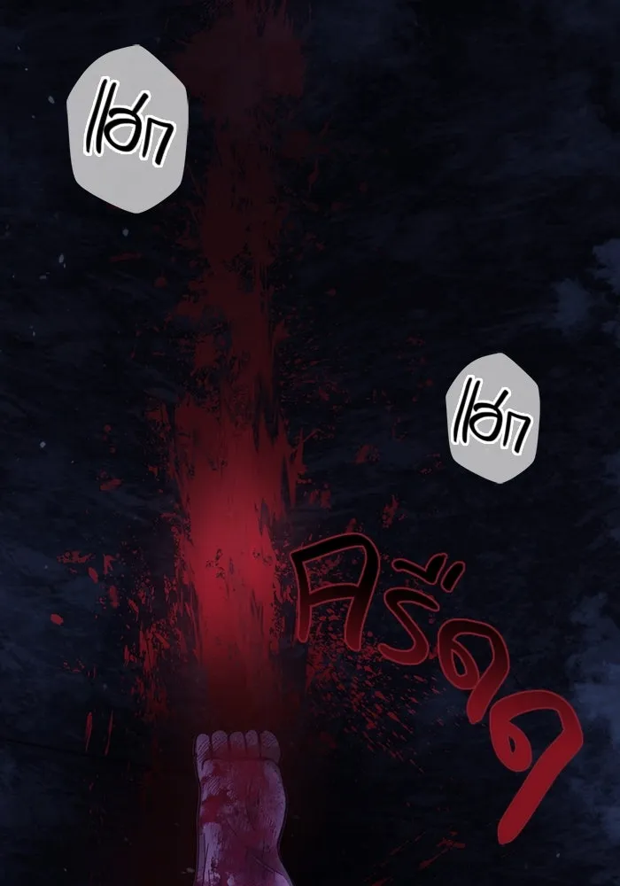 เอาชีวิตรอดในเกมฉบับคนเถื่อน ตอนที่ 4 รูปที่ 4