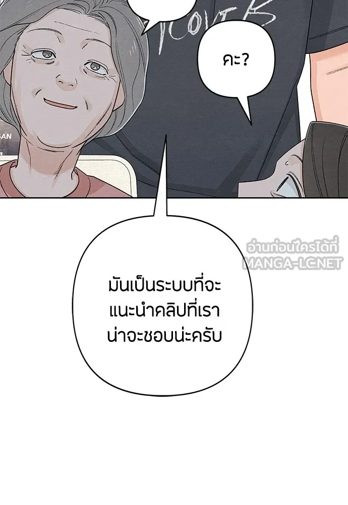 เป็นวัยรุ่นมันเหนื่อย ตอนที่ 91 รูปที่ 78