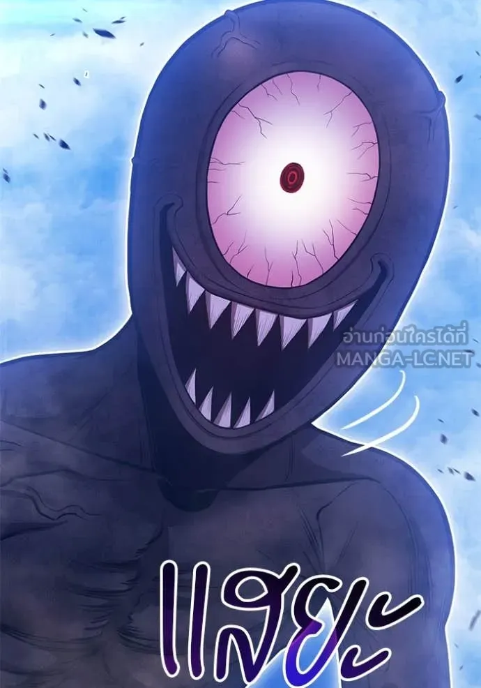 +99 ท่อนไม้ ตอนที่ 170 รูปที่ 168