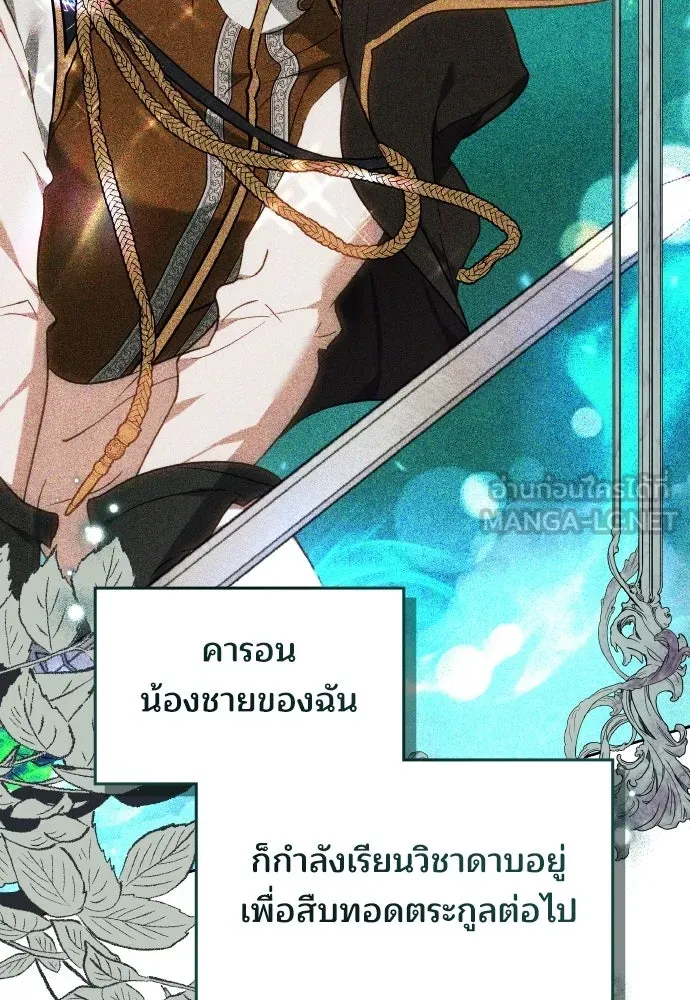 เหตุผลที่นางร้ายจับดาบ ตอนที่ 2 รูปที่ 102