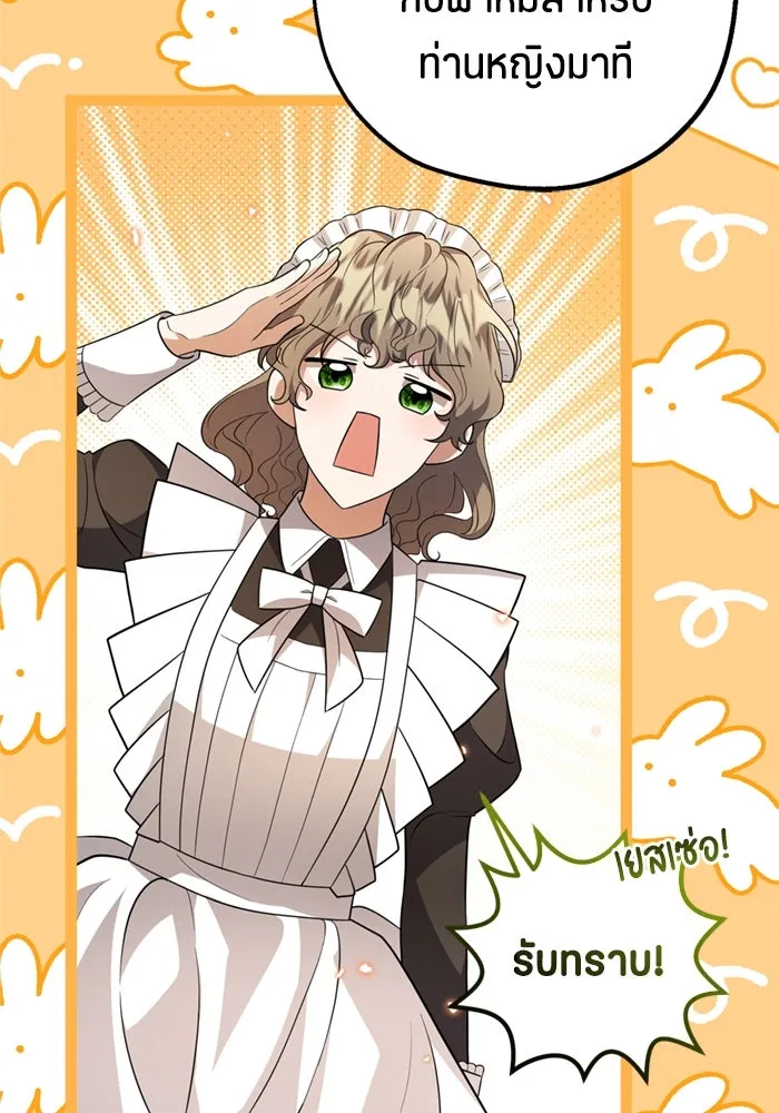 ป๊ะป๋าขา หนูลาแล้ว ตอนที่ 8 รูปที่ 134