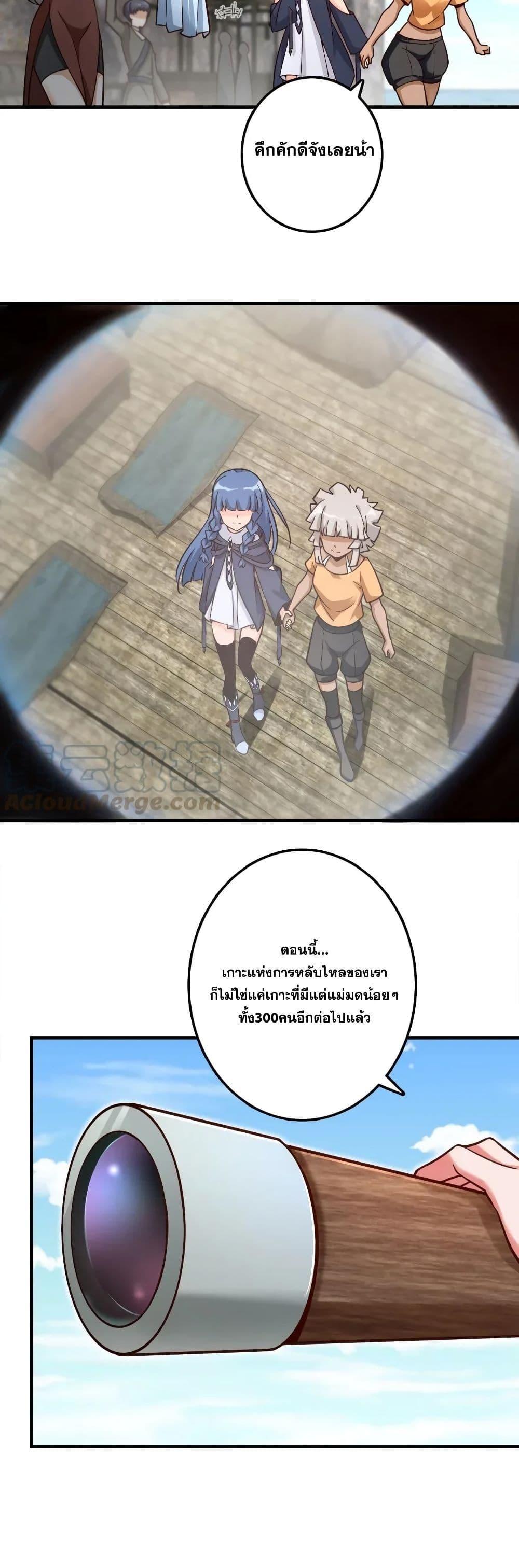 Release That Witch ตอนทื่ 175 รูปที่ 22