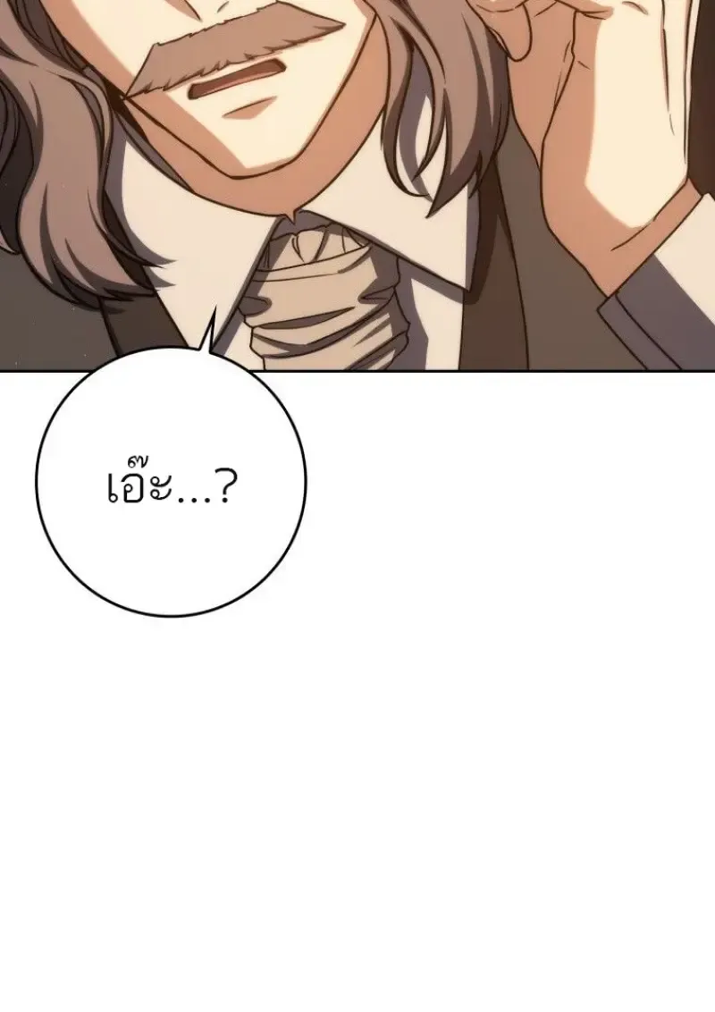 The Reincarnated Assassin Is a Swordmaster ตอนที่ ตอนที่ 79 รูปที่ 39