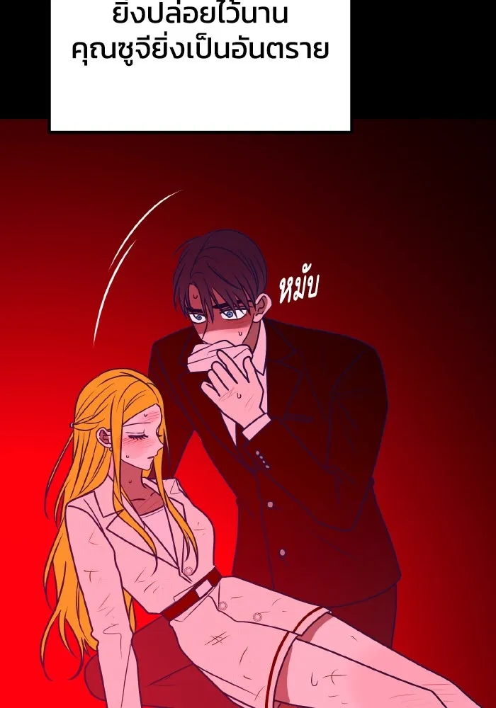 รักนี้ไม่มีรีไซเคิล ตอนที่ 57 รูปที่ 52