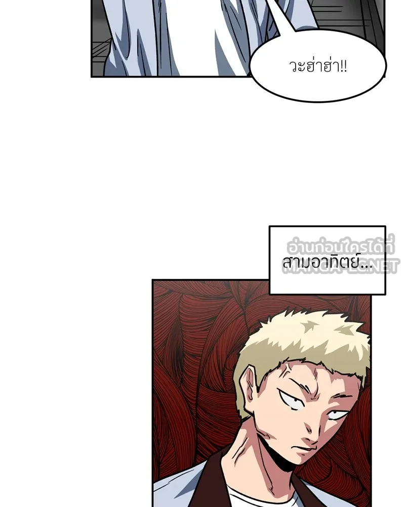 โรงเรียนสัตว์กินเนื้อ ตอนที่ 63 รูปที่ 75