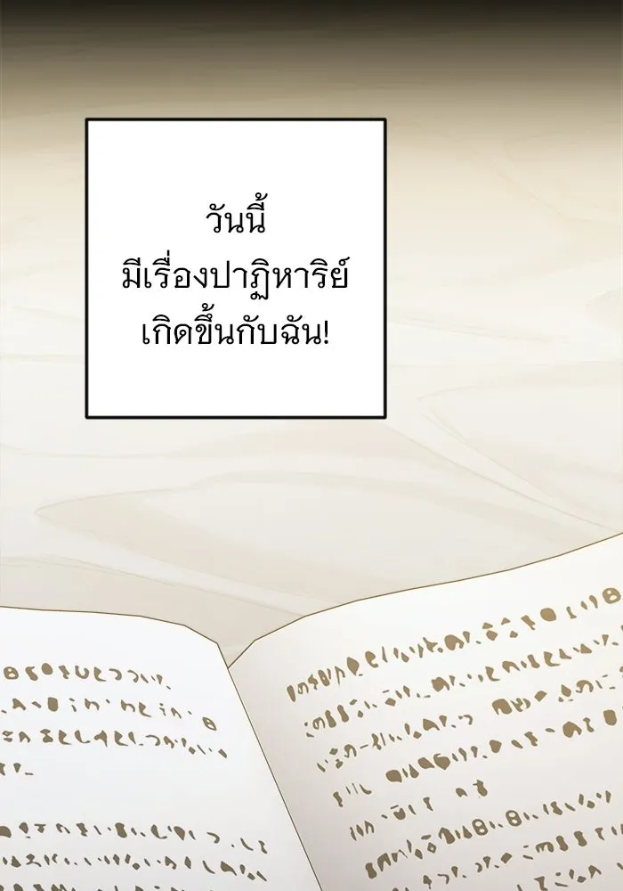 ราชินีนักบู๊ ตอนที่ 66 รูปที่ 70