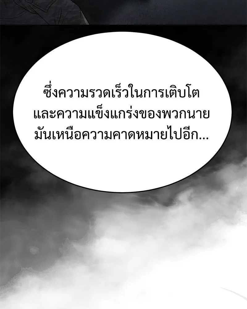 แบคXX ตอนที่ 172 รูปที่ 16