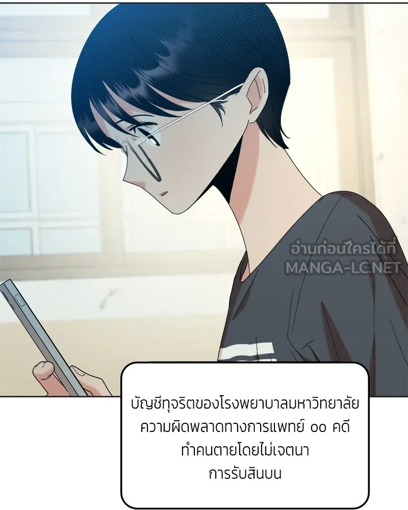 Pyramid Game เกมพีระมิด ตอนที่ 79 รูปที่ 96