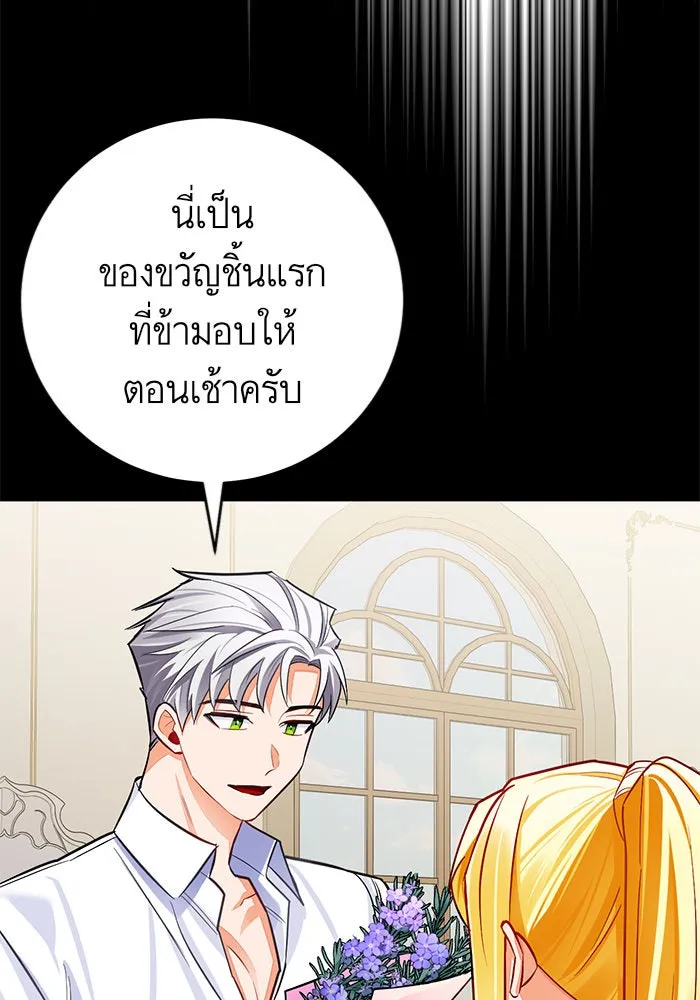 บุตรีดยุกขอไม่แต่งงานbrกับหนุ่มในฝัน ตอนที่ 32 รูปที่ 61