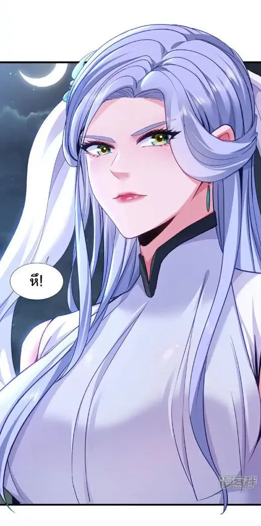 Chu Chen_ The Trash Son-in-Law ตอนที่ ตอนที่ 142 รูปที่ 4