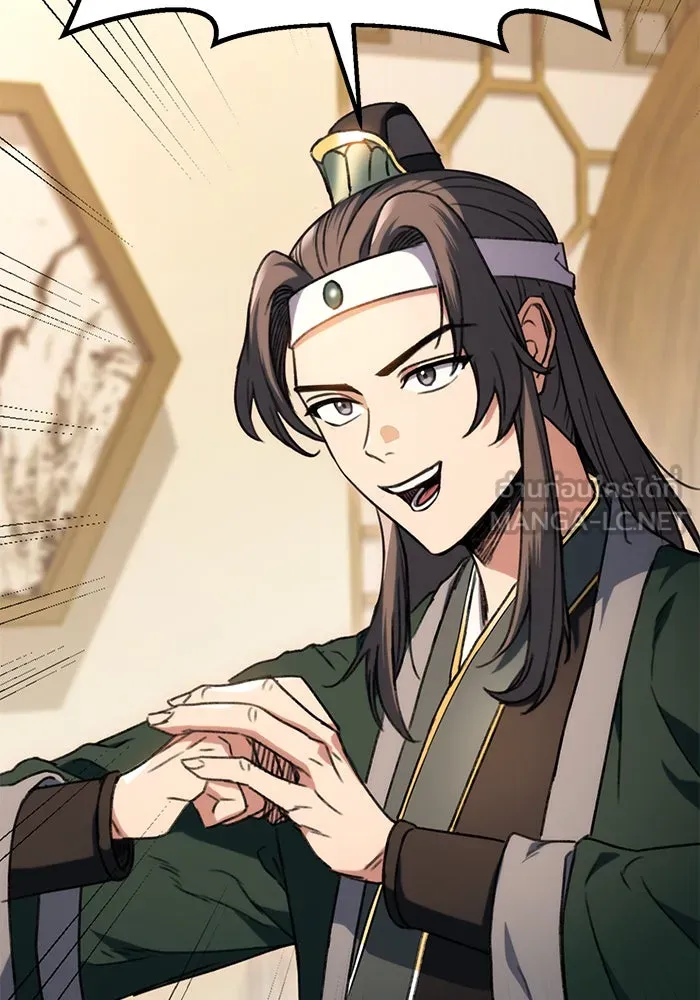 ดาบแห่งจักรพรรดิ ตอนที่ 6 รูปที่ 135