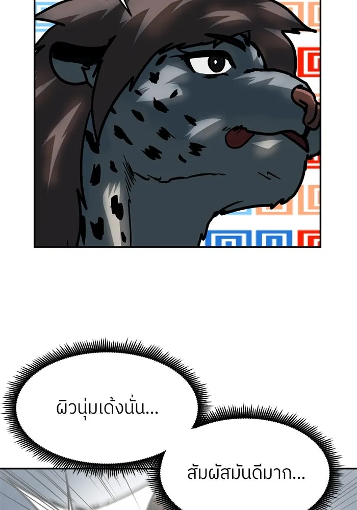 โรงเรียนสัตว์กินเนื้อ ตอนที่ 100 รูปที่ 19
