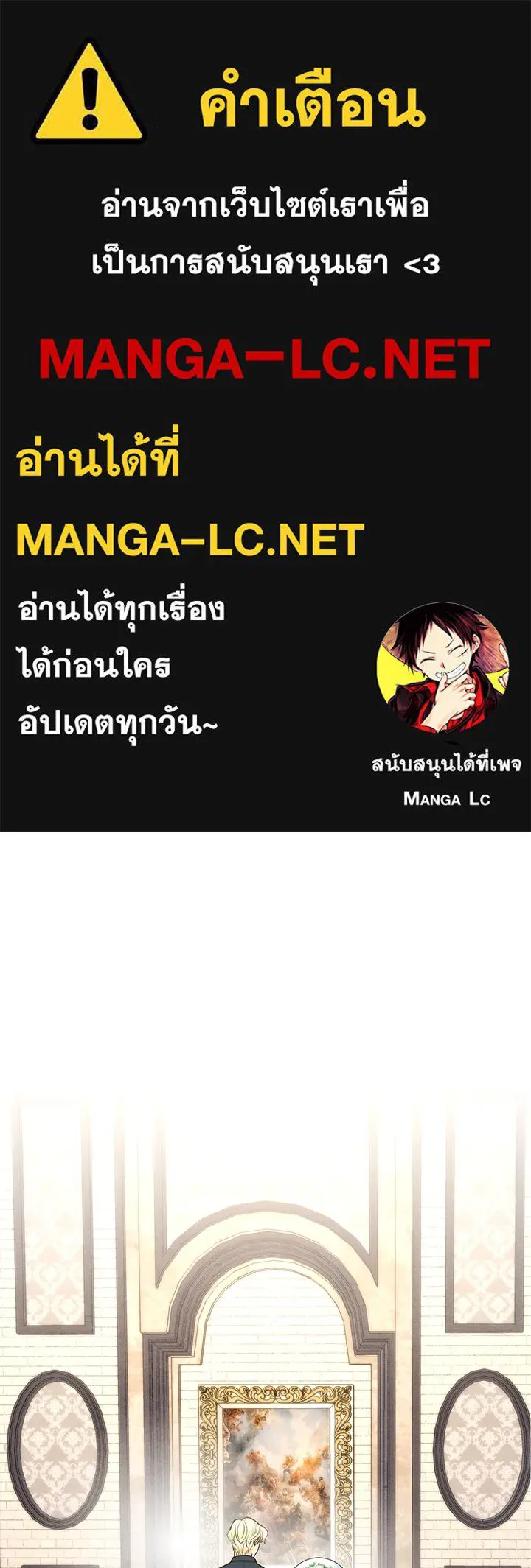 องค์ชายผู้อื้อฉาว ตอนที่ 12 รูปที่ 1