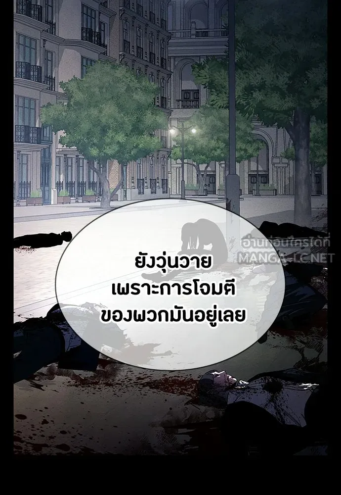 มือสังหารพันธุ์อมตะ ตอนที่ 65 รูปที่ 132