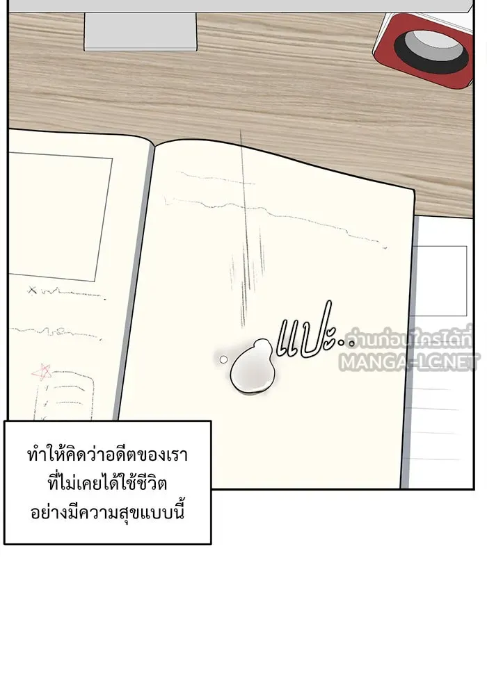 ช่วยเปลี่ยนฉันที ตอนที่ 41. แบซอนจู 7 รูปที่ 111