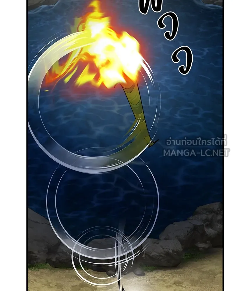 ปลูกผักพิชิตหอคอย ตอนที่ 13 รูปที่ 21