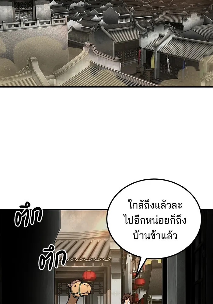 คุณปู่จอมยุทธกับหลานสาวสุดแกร่ง ตอนที่ 102 รูปที่ 40