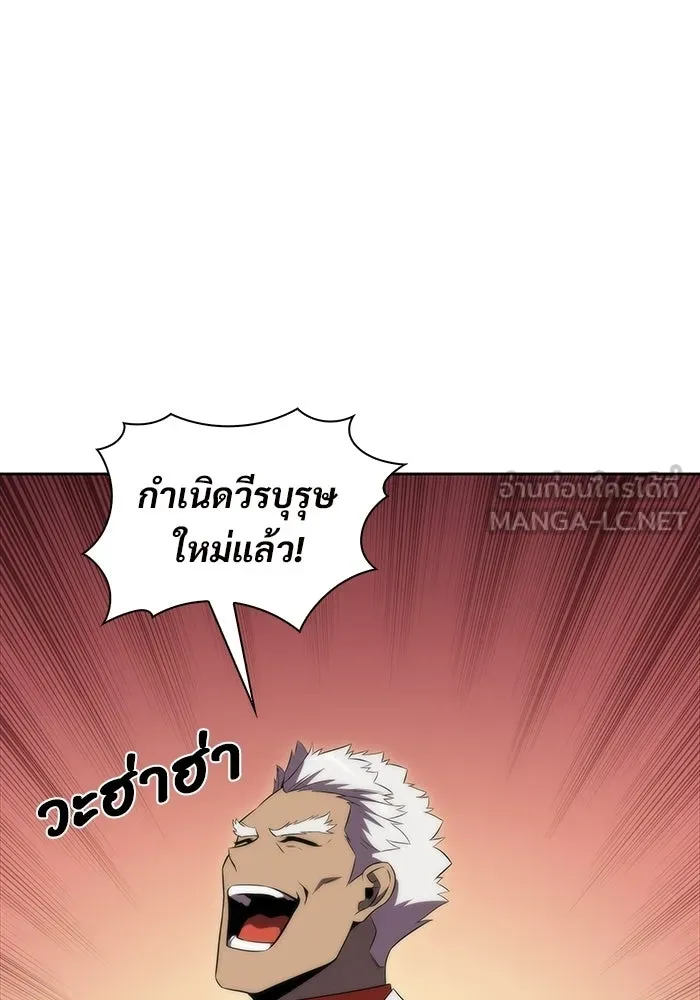 ผู้เล่นหน้าใหม่เลเวลแมกซ์ ตอนที่ 47 โรคพลังเวทท่วมร่าง (1) รูปที่ 33
