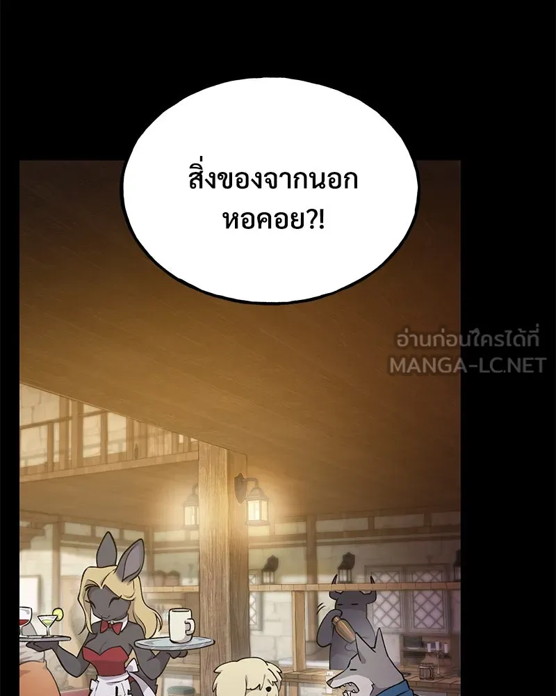 ปลูกผักพิชิตหอคอย ตอนที่ 11 รูปที่ 147