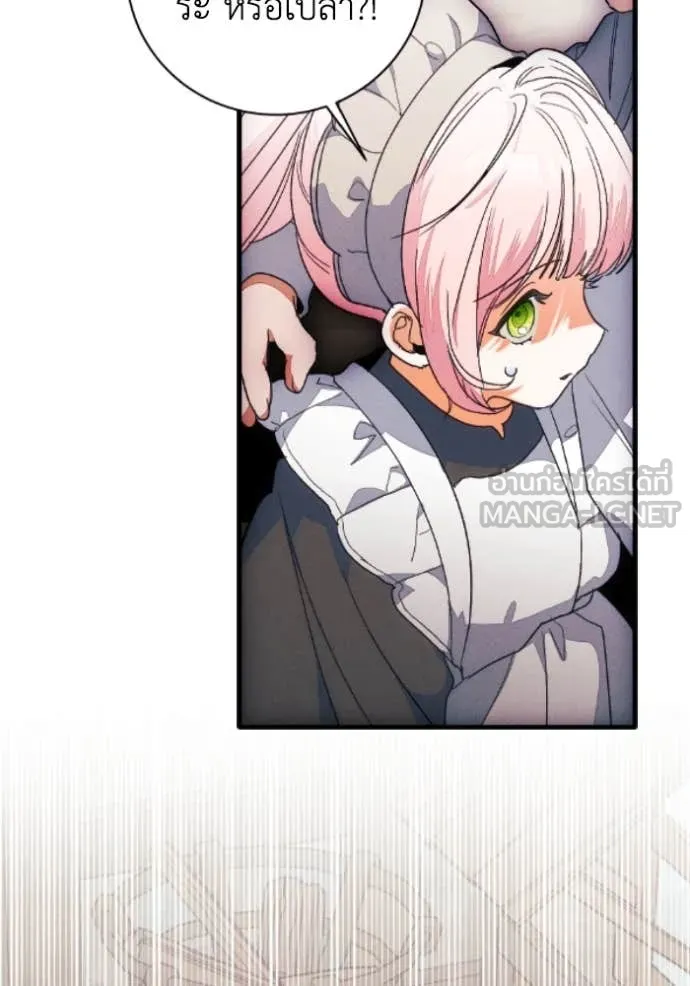 รักนะคะ ป๊ะป๋า ตอนที่ 38 รูปที่ 56