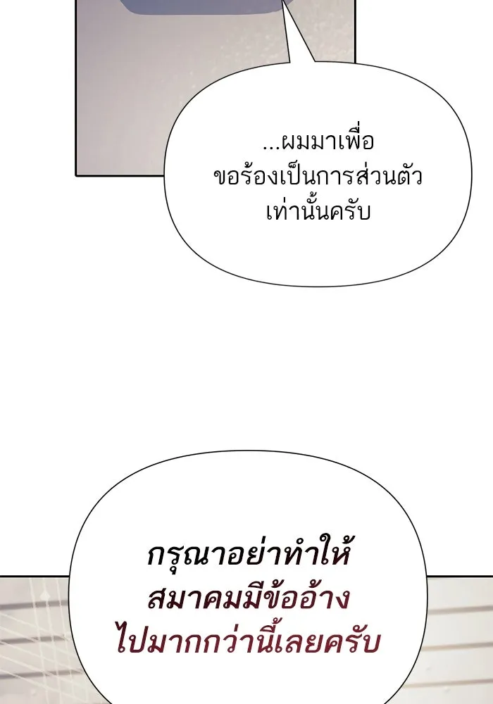 My S-Class Hunters ตอนที่ 110 วิธีรับมือกับละครจัดฉาก (1) รูปที่ 53