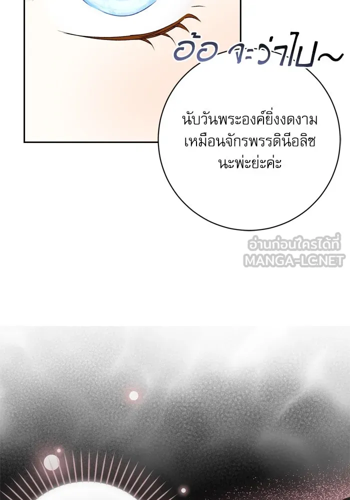 เกิดใหม่คราวนี้ ขอเป็นคนดีดูสักครั้ง ตอนที่ 28 รูปที่ 99