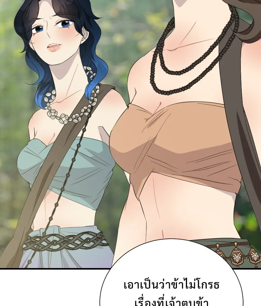 จันทร์เจ้า ตอนที่ ตอนที่ ๕๘  หนีหน้า รูปที่ 110