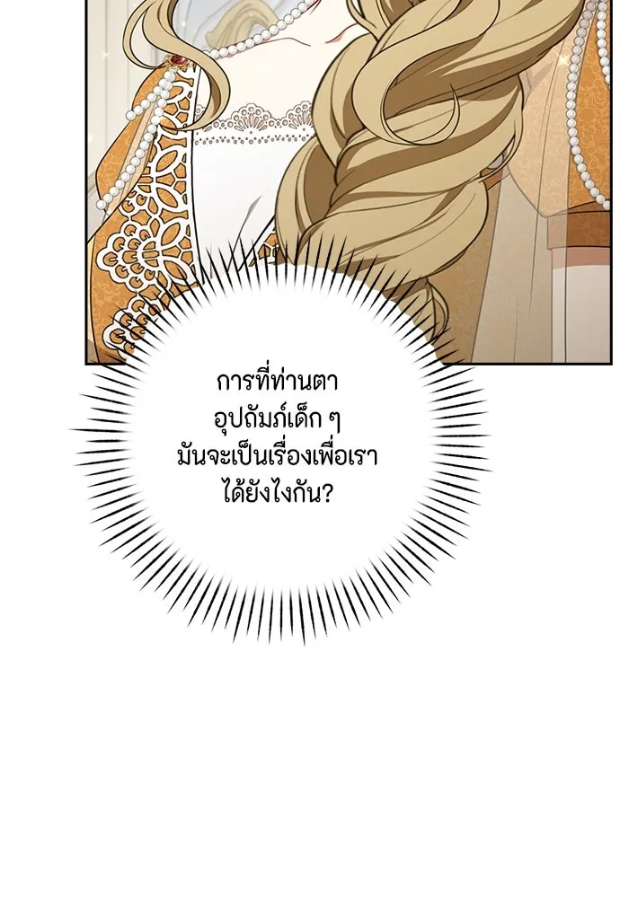 ละครชีวิตลิขิตรัก ตอนที่ 19 รูปที่ 23