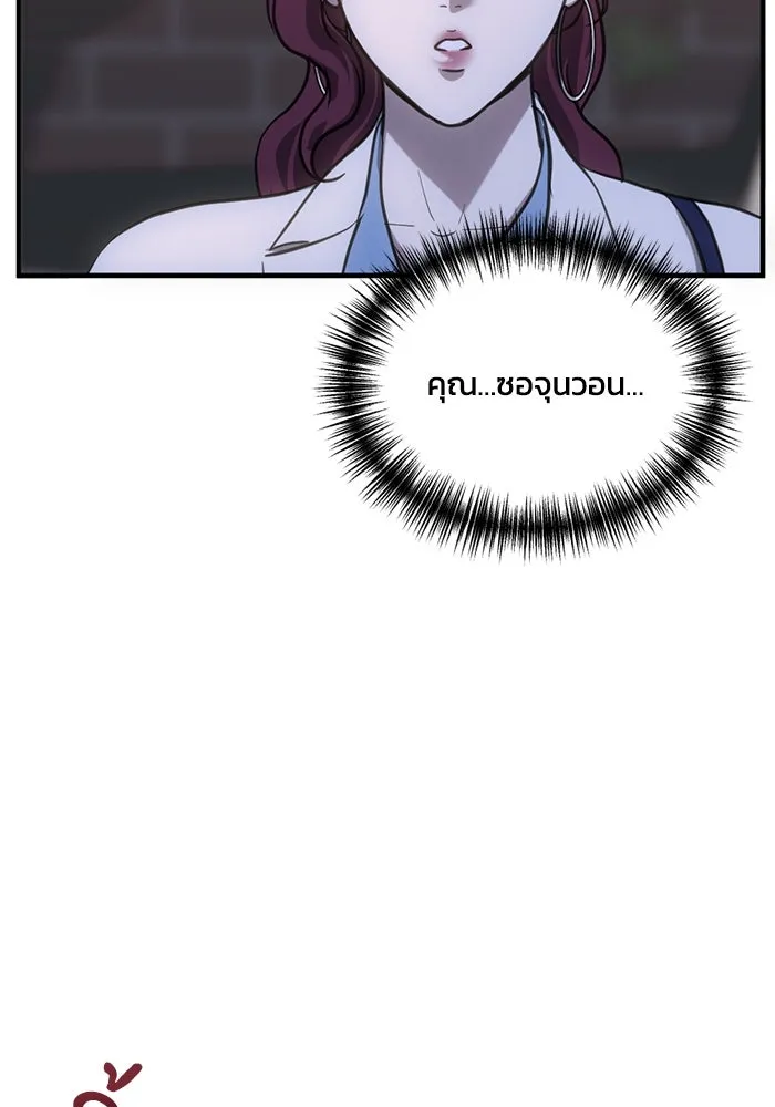 ชีวิตรักฉบับเดจาวู ตอนที่ 35 รูปที่ 83