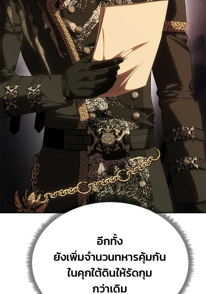 เกมรักจับสามี ตอนที่ 93 รูปที่ 85