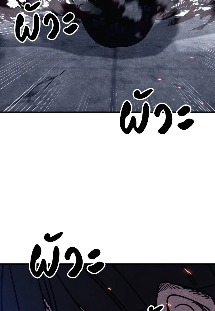 Zombie X Slasher ตอนที่ 26 รูปที่ 106